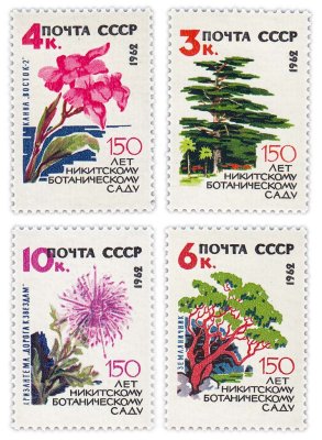 купить Полная серия 1962 "150 лет Государственному Никитскому ботаническому саду" (4 марки)