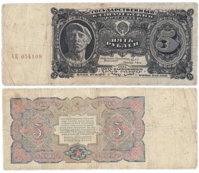 купить 5 рублей 1925 кассир Васильев