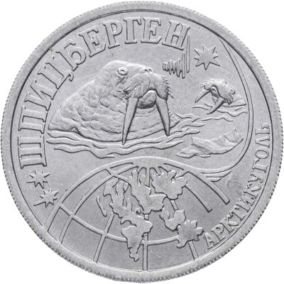 купить Жетон Арктикуголь 0,5 разменного знака 1998 г. СПМД