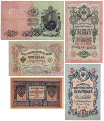 купить Набор банкнот образца царских выпусков 1898-1909 гг. 1, 3, 5, 10 и 25 рублей (5 бон)