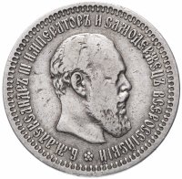 купить 50 копеек 1894 (АГ)
