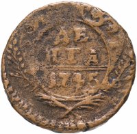Купить Денга 1745