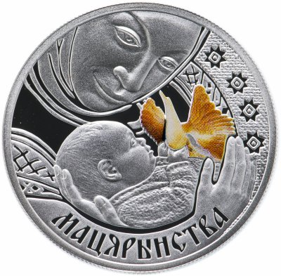 купить Беларусь 20 рублей 2011 "Материнство"