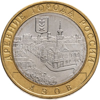 купить 10 рублей 2008 ММД "Азов (древние города России, ДГР)", мешковая сохранность