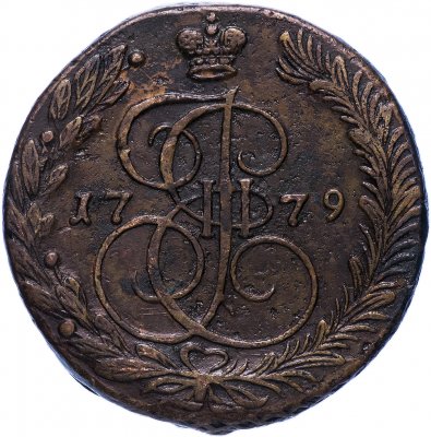 купить 5 копеек 1779 ЕМ орёл 1780-1787, нового образца