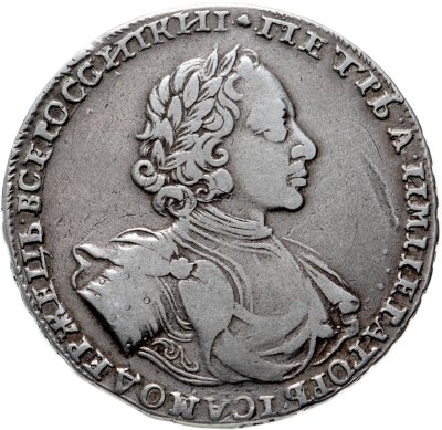 купить 1 рубль 1722 "ВСЕРОССИIКИI" (R)