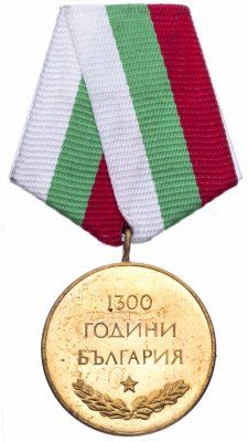 купить Болгария медаль "1300 лет Болгарии"