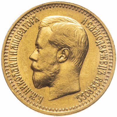 купить 7 рублей 50 копеек 1897 АГ