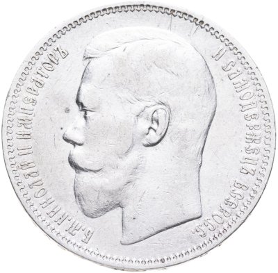 купить 1 рубль 1896 АГ