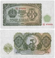 Купить Болгария 3 лева 1951 (Pick 81a)