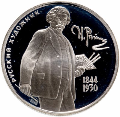 купить 2 рубля 1994 ММД "150-летие со дня рождения И.Е. Репина"