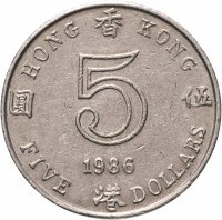 купить Гонконг 5 долларов (dollars) 1986 королева средних лет