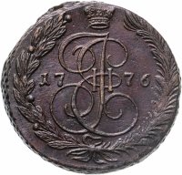 купить 5 копеек 1776 ЕМ