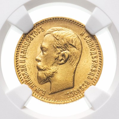 купить 5 рублей 1904 АР, в слабе NGC MS64, Биткин №31