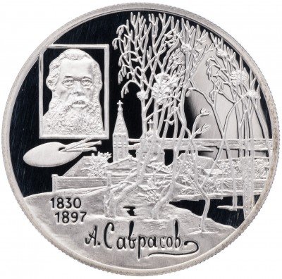 купить 2 рубля 1997 ММД Proof 100-летие со дня смерти А.К. Саврасова