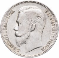 Купить 1 рубль 1902 АР