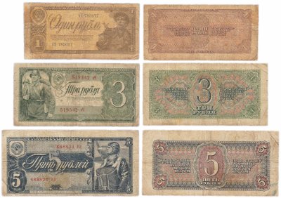 купить Полный набор банкнот 1938 года 1, 3 и 5 рублей (3 боны)