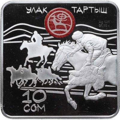 купить Киргизия 10 сомов 2018 "Всемирные игры кочевников - Улак тартыш", в футляре