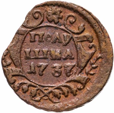 купить полушка 1737