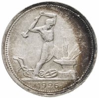 купить полтинник 1926 ПЛ