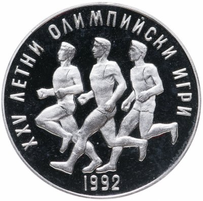 купить Болгария 25 левов 1990 "XXV летние Олимпийские Игры 1992"