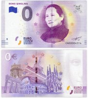 Купить 0 евро (euro) «Сун Цинлин» 2018 (NEW)