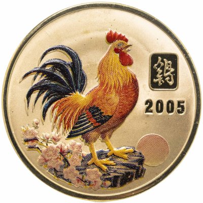 купить Северная Корея 20 вон (won) 2010 Китайский гороскоп - год петуха 2005