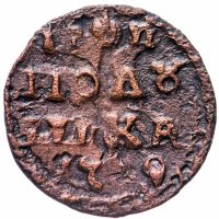 Купить полушка 1719 без обозначения монетного двора, год цифрами