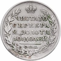 купить Полтина 1820 СПБ-ПД