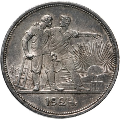 купить 1 рубль 1924 ПЛ