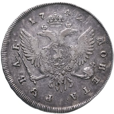 купить 1 рубль 1742 СПБ со следами перечекана