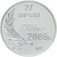 купить Медаль 100 лет Государственной Думе 27 апреля 1906 - 2006 ММД Ag 999 (Разновидность случайная )