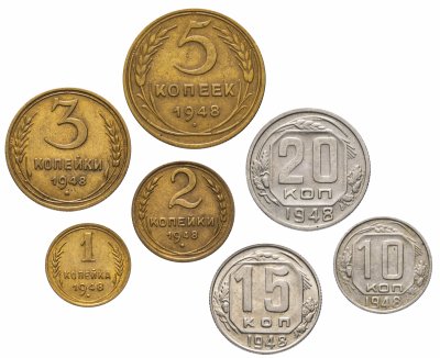 купить Полный набор монет 1948 года 1-20 копеек (7 монет)