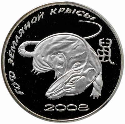 купить Приднестровье 100 рублей 2008 "Год земляной крысы"
