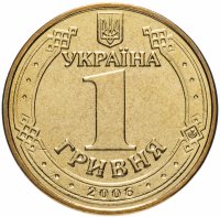 Купить Украина 1 гривна 2006 "Владимир Великий"