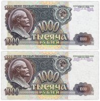Купить Набор 1000 рублей 1992 водяной знак вправо, бумага белая и серая (2 боны) ПРЕСС