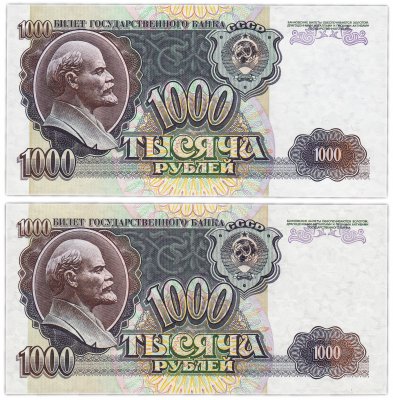 купить Набор 1000 рублей 1992 водяной знак вправо, бумага белая и серая (2 боны) ПРЕСС