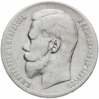 Купить 1 рубль 1898 **