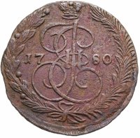 купить 5 копеек 1780 ЕМ
