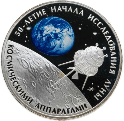 купить 3 рубля 2009 СПМД "50-летие начала исследования Луны космическими аппаратами"