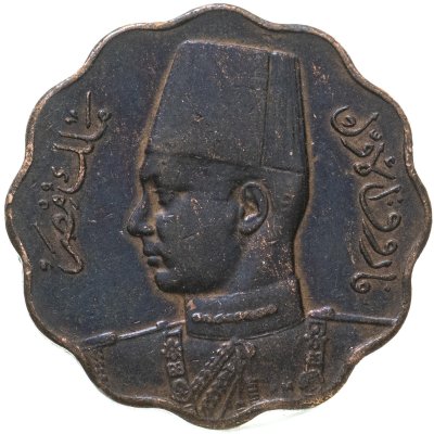 купить Египет 5 миллим (milliemes) 1943
