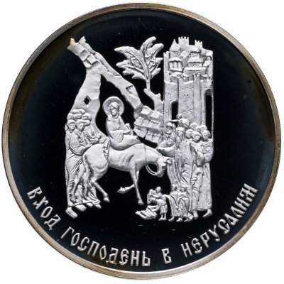 купить Медаль памятная "Библия в серебре. 2000-летие Рождества Христова. Вход Господень в Иерусалим"