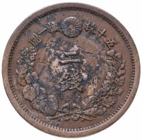 Купить Япония 2 сена (sen) 1882