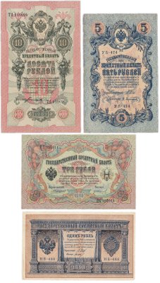 купить Набор банкнот образца царских выпусков 1898-1909 гг. 1, 3, 5 и 10 рублей (4 боны)