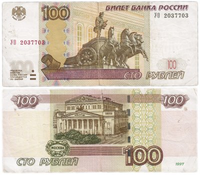 купить 100 рублей 2004 серия УО (опыт 2), замещенка в опытных сериях
