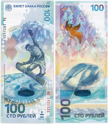 купить 100 рублей 2014 Сочи, тип литер Большая/маленькая, "замещенка", серия Аа