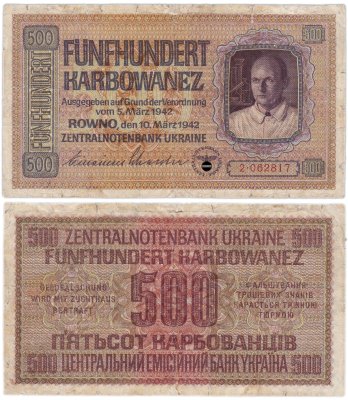 купить Германия, Третий Рейх 500 карбованцев 1942 Украина, Ровно, Немецкая оккупация