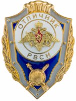 купить знак Отличник РВСН в заводской упаковке