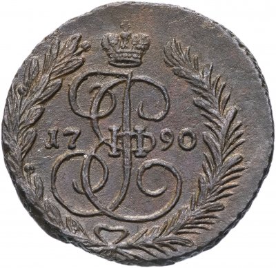 купить 2 копейки 1790 ЕМ