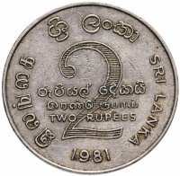 Купить Шри-Ланка 2 рупии (rupee) 1981 "Дамба Махавели"